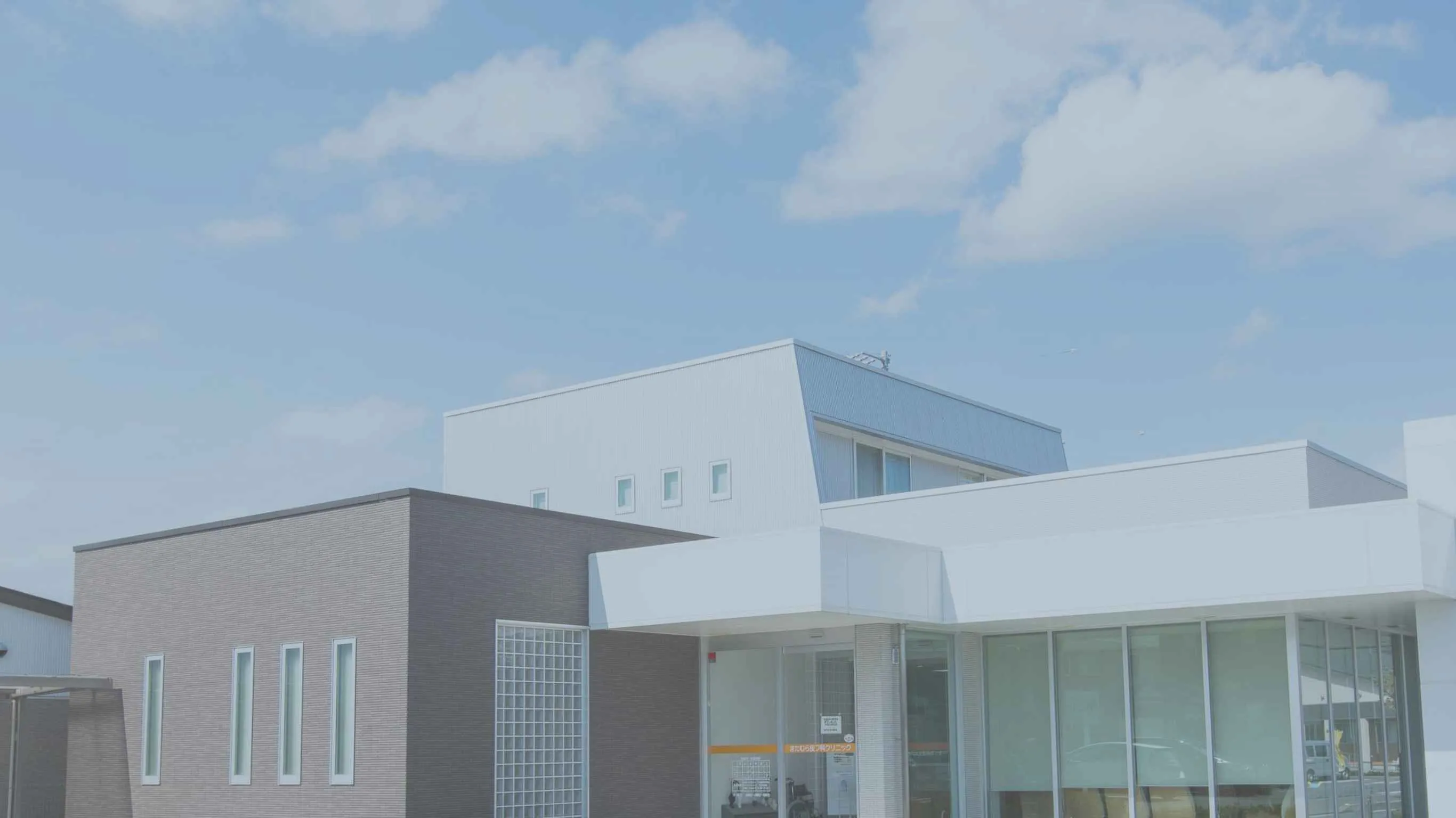 患者さまと二人三脚で進める治療 私たちは個人クリニックで行える最大限の治療に取り組むことに努めています