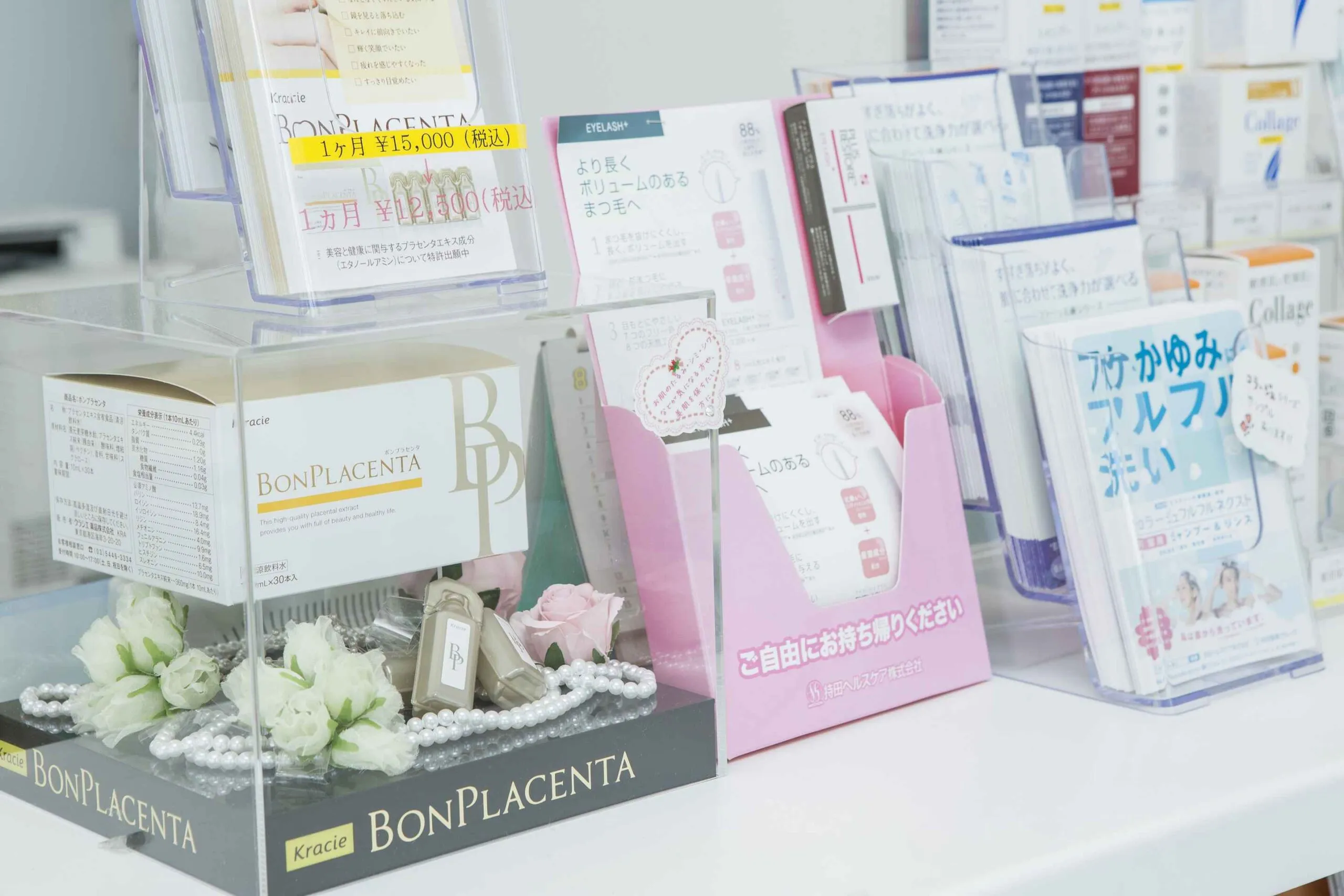 プラセンタ療法